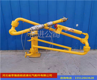 液化氣(qì)液氨專 用鶴(hè)管AL2503